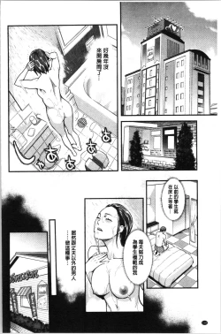 Page 121 of Toketa Risei wa Biyaku no Kaori | 溶解的理性是媚藥的香氣