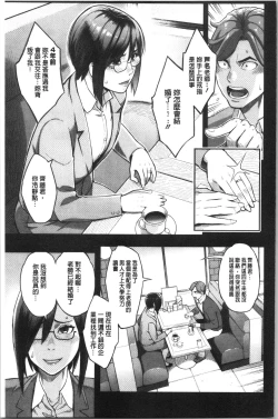 Page 122 of Toketa Risei wa Biyaku no Kaori | 溶解的理性是媚藥的香氣