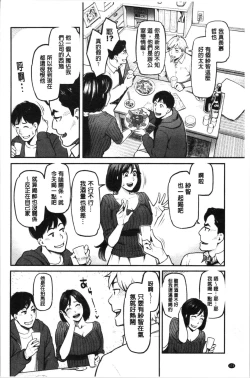 Page 177 of Toketa Risei wa Biyaku no Kaori | 溶解的理性是媚藥的香氣