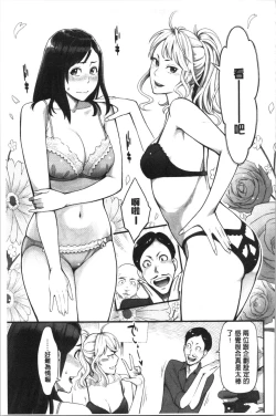 Page 26 of Toketa Risei wa Biyaku no Kaori | 溶解的理性是媚藥的香氣