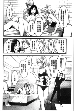 Page 31 of Toketa Risei wa Biyaku no Kaori | 溶解的理性是媚藥的香氣