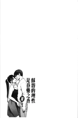 Page 42 of Toketa Risei wa Biyaku no Kaori | 溶解的理性是媚藥的香氣