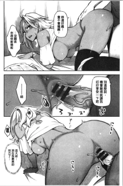 Page 51 of Toketa Risei wa Biyaku no Kaori | 溶解的理性是媚藥的香氣