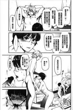 Page 64 of Toketa Risei wa Biyaku no Kaori | 溶解的理性是媚藥的香氣