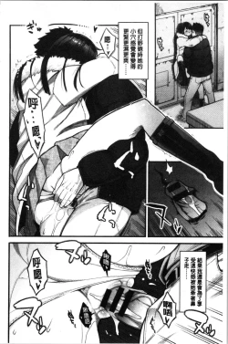 Page 87 of Toketa Risei wa Biyaku no Kaori | 溶解的理性是媚藥的香氣