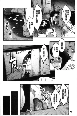 Page 97 of Toketa Risei wa Biyaku no Kaori | 溶解的理性是媚藥的香氣