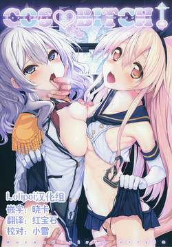 Download COSBITCH! Marked-girls Origin Vol. 1