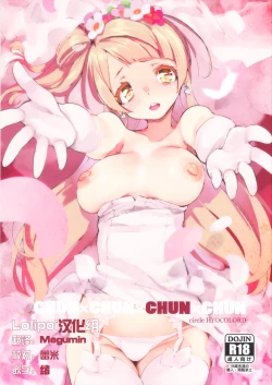 Page 1 of CHUN×CHUN×CHUN×CHUN
