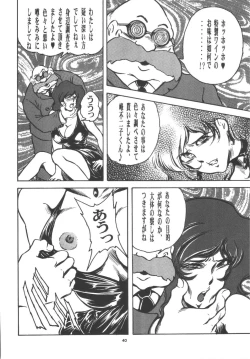 Page 39 of DOUBLE FUJIKO