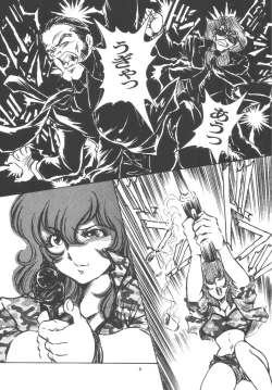 Page 4 of DOUBLE FUJIKO