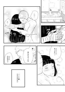 Page 11 of Melt In My Love