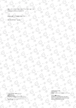 Page 40 of Melt In My Love