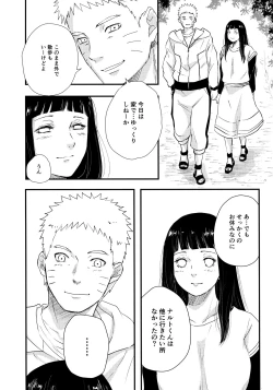 Page 4 of Melt In My Love