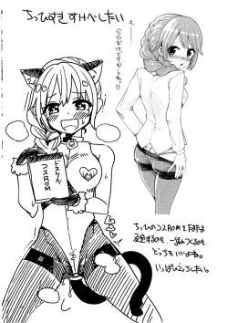 Page 21 of Hino Akane Shin Ido∞