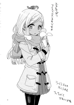 Page 23 of Hino Akane Shin Ido∞