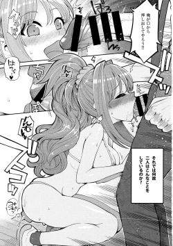 Page 8 of Hino Akane Shin Ido∞
