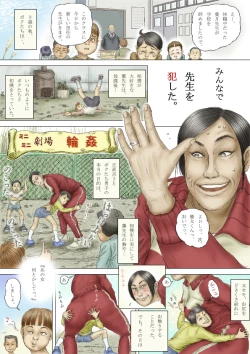 Page 29 of Short Comic Collections