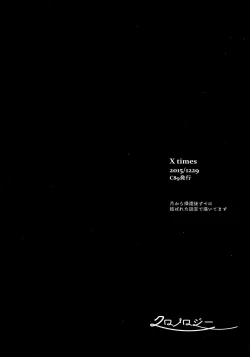 Page 101 of Chronology