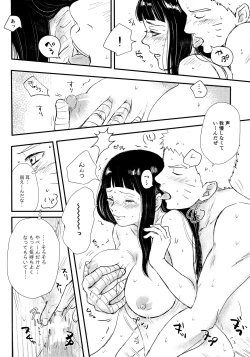 Page 121 of Chronology