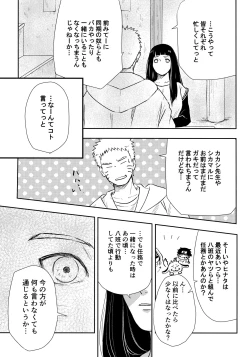 Page 12 of Chronology