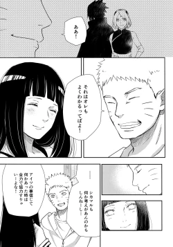 Page 14 of Chronology