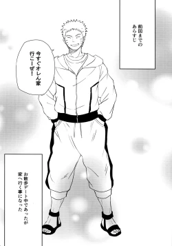 Page 194 of Chronology