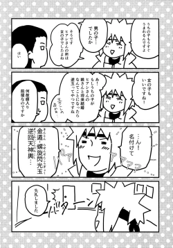 Page 234 of Chronology