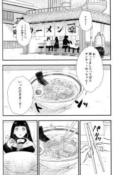 Page 238 of Chronology