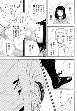 Page 261 of Chronology