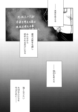 Page 8 of Chronology