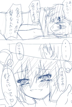 Page 8 of Athrun Tanjoubi Manga