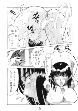 Page 100 of Mesukitanabi Yuujo