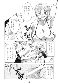 Page 103 of Mesukitanabi Yuujo