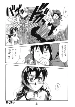 Page 129 of Mesukitanabi Yuujo