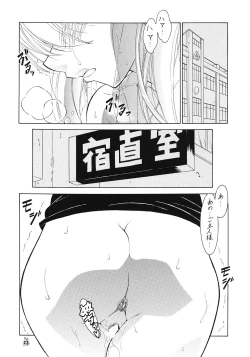 Page 21 of Mesukitanabi Yuujo