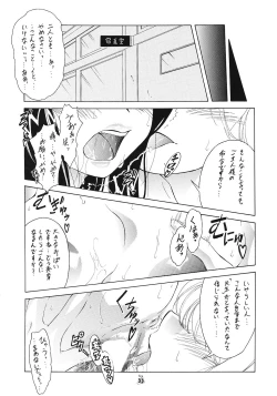 Page 32 of Mesukitanabi Yuujo