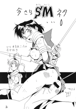 Page 76 of Mesukitanabi Yuujo