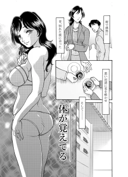 Page 1 of Karada ga Oboeteru