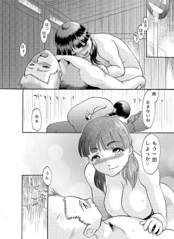 Page 4 of 雨やどり