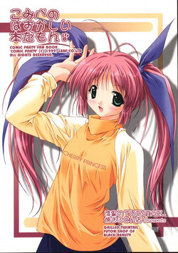 Download Komipa no Hazukashii Hon Damon