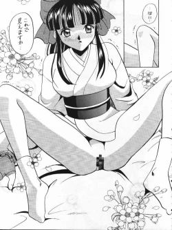 Page 18 of Dai 1-ji Super Sakura Taisen