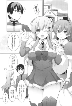 Page 2 of Suzuya e no Christmas Present
