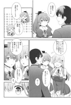 Page 3 of Suzuya e no Christmas Present