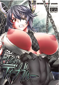 Page 1 of Senretsu no Deep Blue