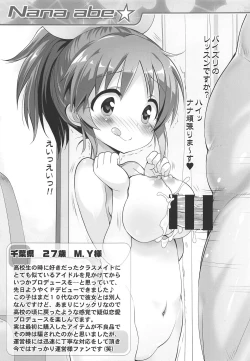 Page 12 of Starlight Okusuri Produce!!!