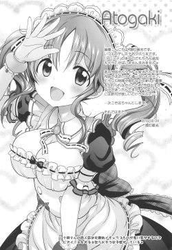 Page 16 of Starlight Okusuri Produce!!!