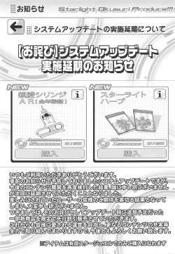 Page 4 of Starlight Okusuri Produce!!!