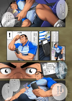 Page 5 of Seifuku to Hentai - Taguchi Driver no Baai