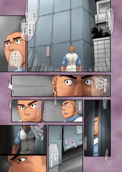 Page 5 of Seifuku to Hentai - Kaitaigyou Yamauchi no Baai