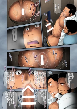 Page 18 of Inmeikyuu